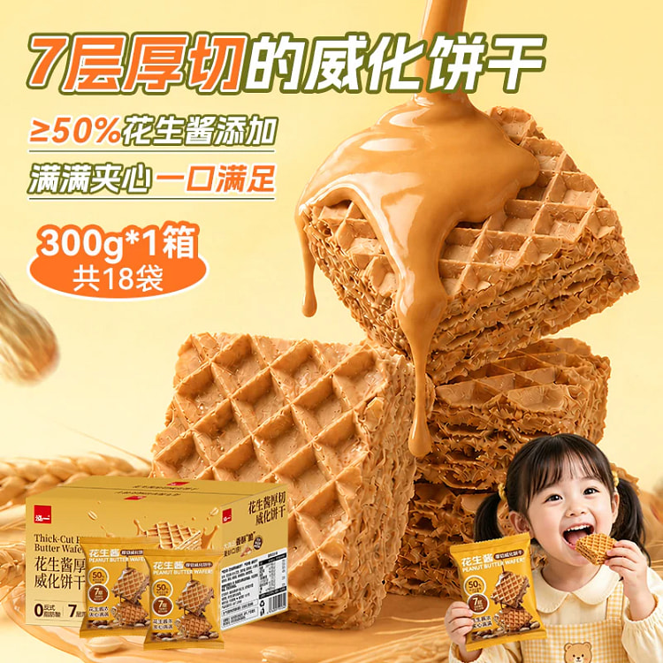 泓一花生酱夹心威化饼干300g*1箱 300 克