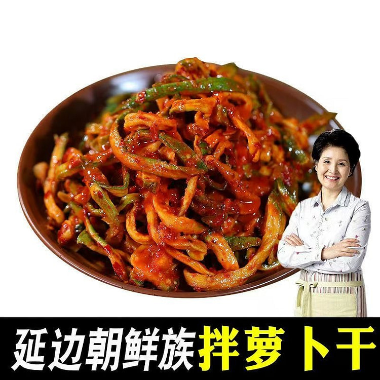 朝鲜族香辣罗卜干咸菜下饭菜开胃菜拌香脆延边特产