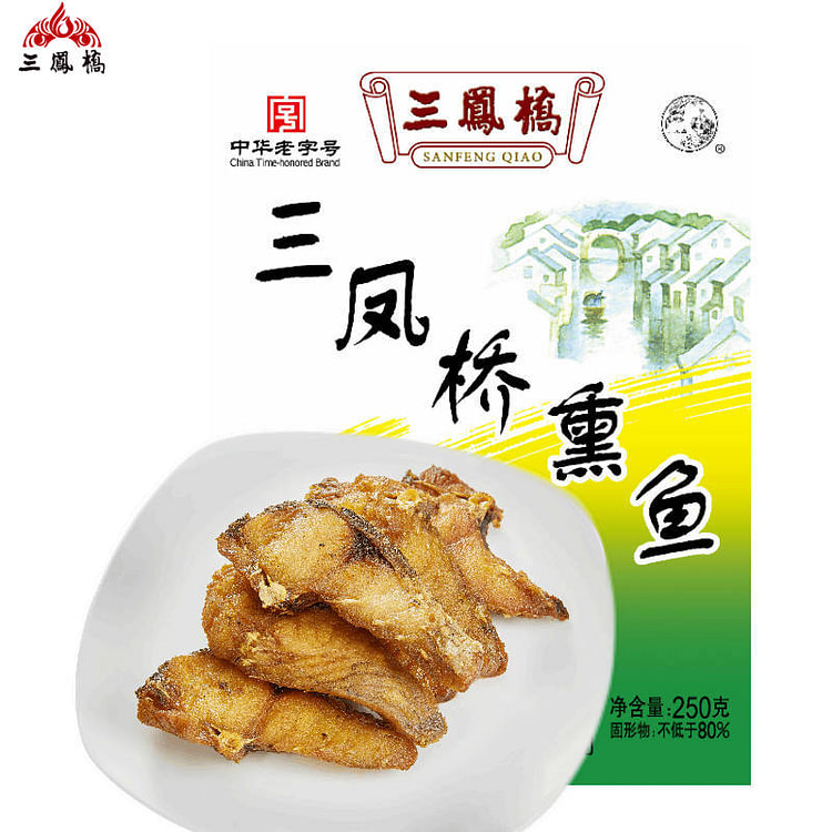 三凤桥熏鱼卤味熟食真空盒装250克*1盒