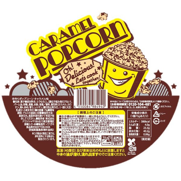 Various – Caramel Papa; PanAm Soul In Tokyo | Releases | Discogs