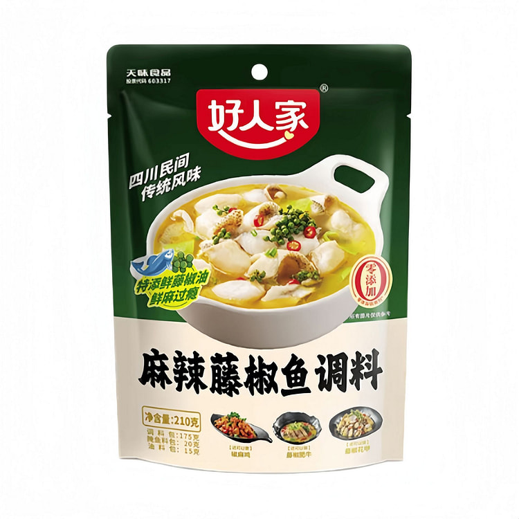 好人家 青花椒鱼调料包水煮鱼 210g*1袋 210 克