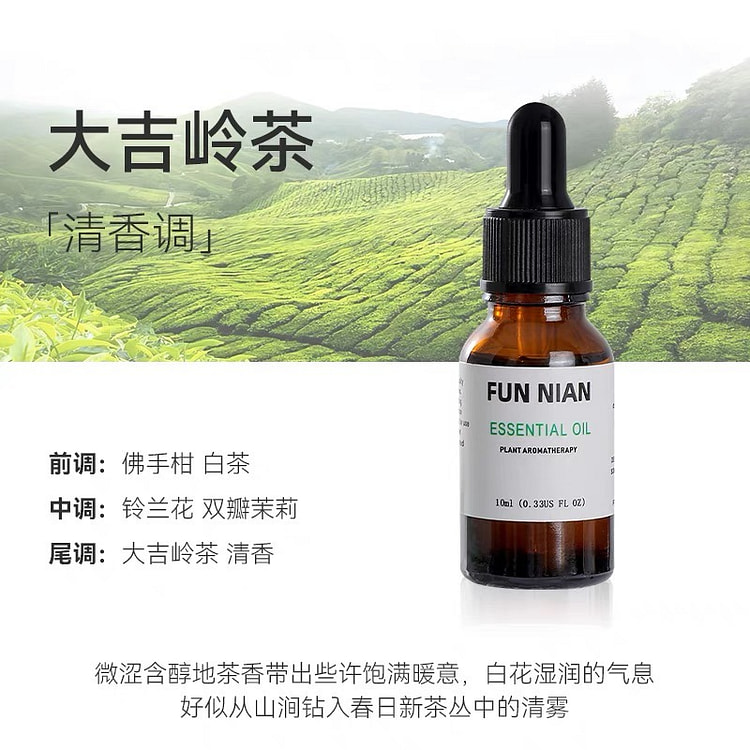 fragrant esssential oil//..
