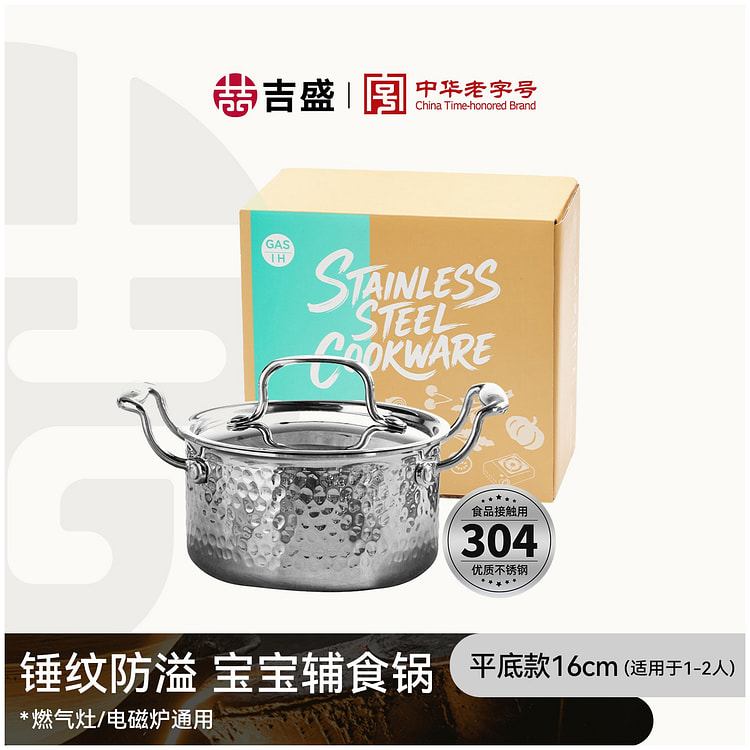 JISHENG 16CM Pot Saucepan With Dual Handles SUS304 1 count