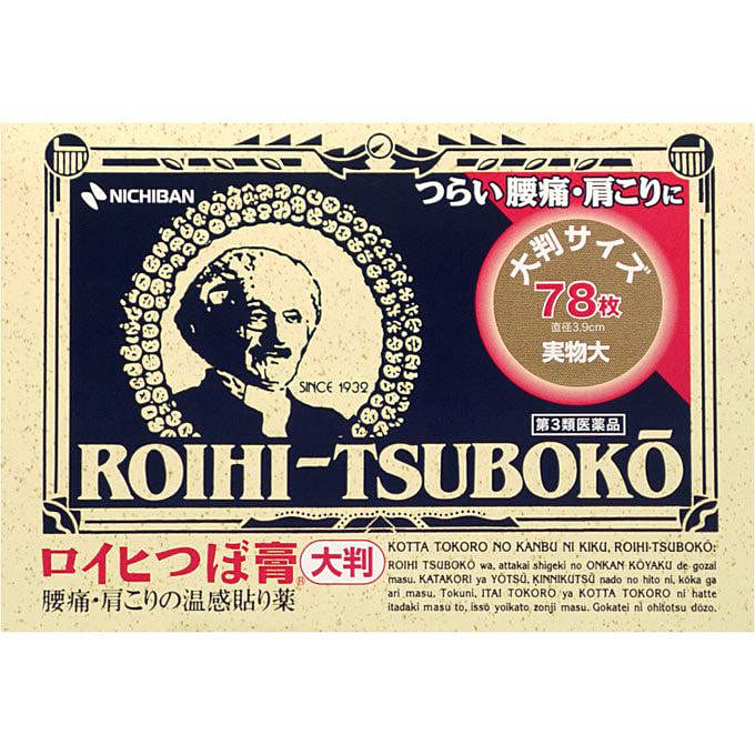 Nichiban Roihi-Tsuboko Patches Warm 78P 78 count
