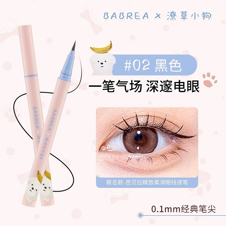 Babella Liquid Eyeliner Collaboration Edition 1 count