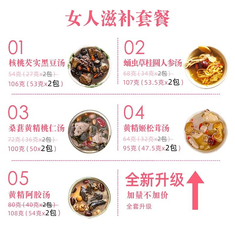 膳太·女性滋补调理套装广东煲汤材料516g 516 克