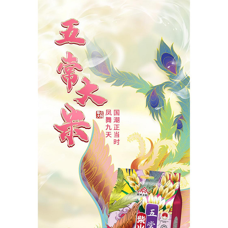 柴火大院五常大米1kg