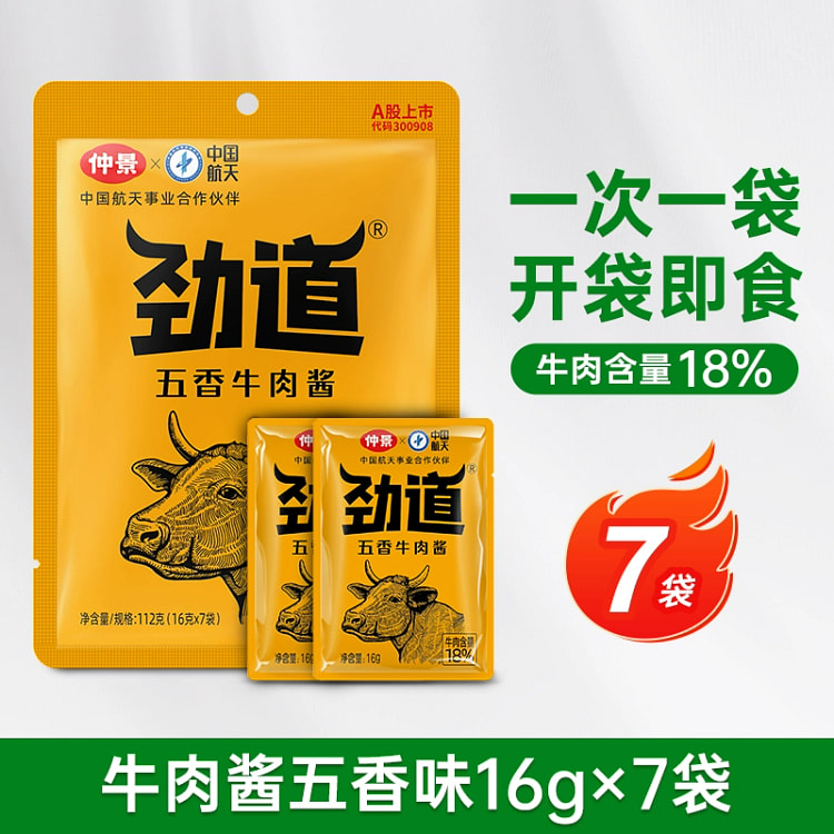 Zhongjing Jindao Beef Sauce Bibimbap Mixed Noodles Sauce Mixed Noodles Sand