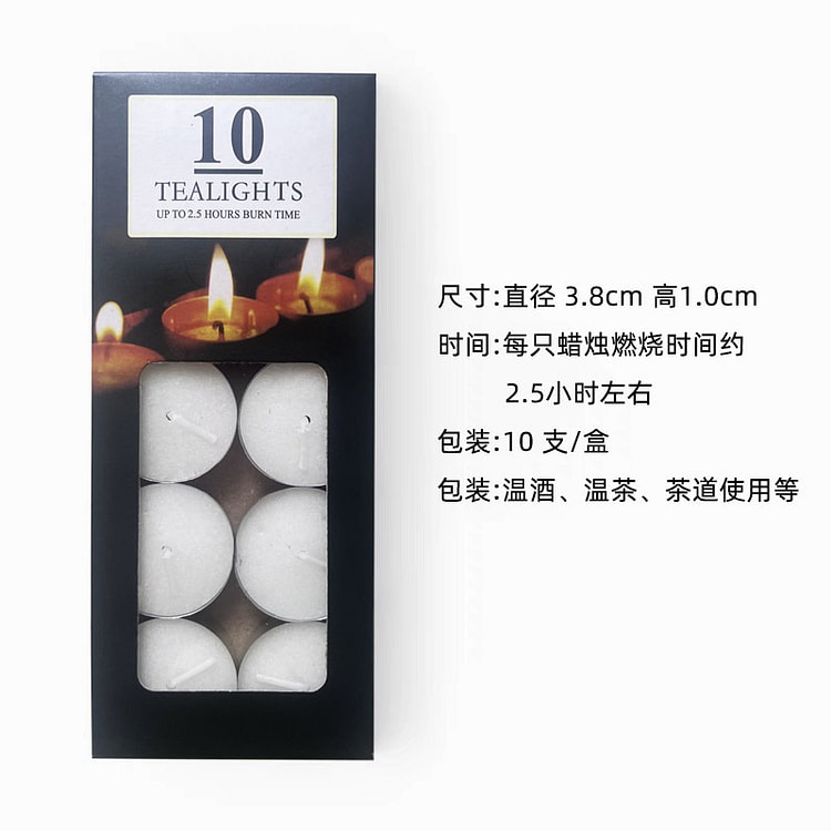 清逸堂 无烟无味固体 茶蜡 煮茶温酒 10支/盒 1 份