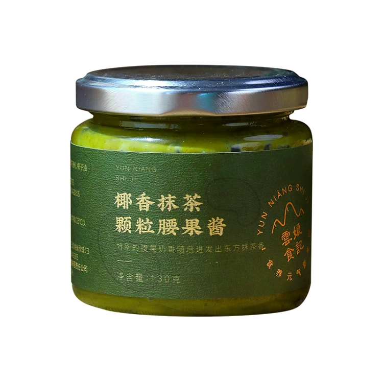 云娘食记 椰香抹茶颗粒腰果酱 高蛋白1瓶130g