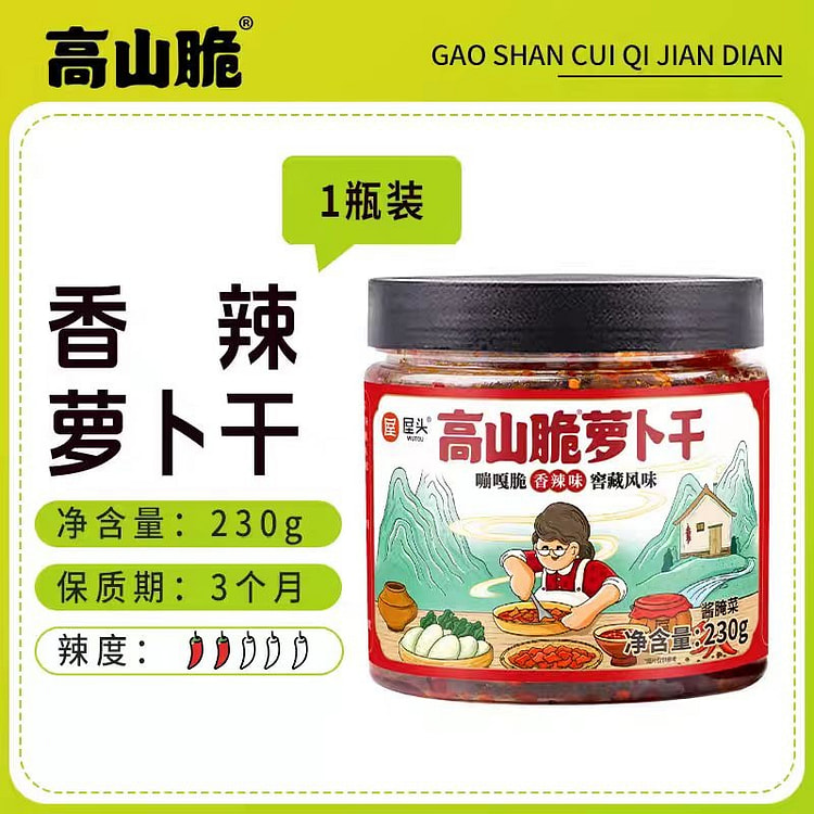 Crunchy Dried Carrots Spicy Flavor 230g*1bottle 230 g