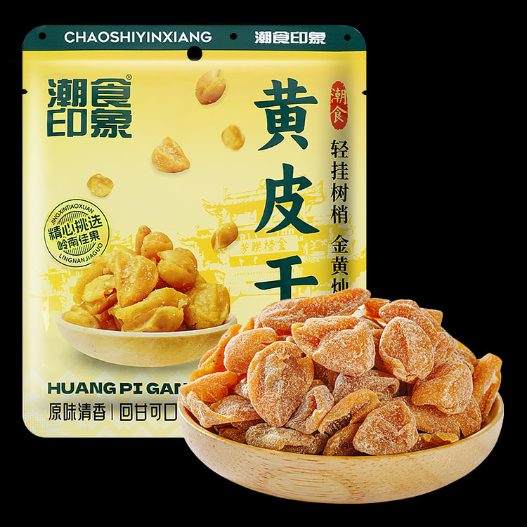 潮食印象黄皮干