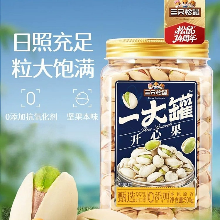 三只松鼠一大罐开心果500g 500 克