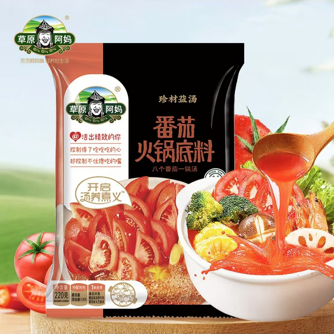 Prairie grandma tomato hot pot base halal base 220 g