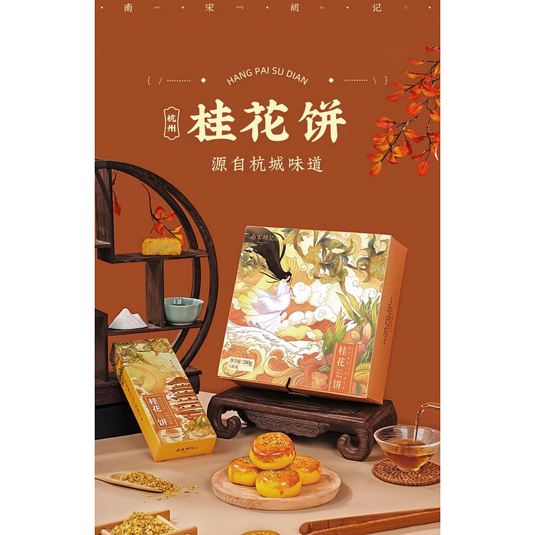 Huji Osmanthus Cake Gift Box West Lake Traditional Chinese Pastry 140g