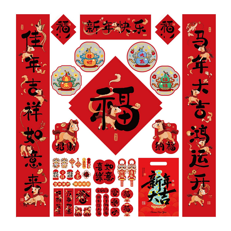 新年豪华对联套装2026春节春联装饰大礼包 1 包