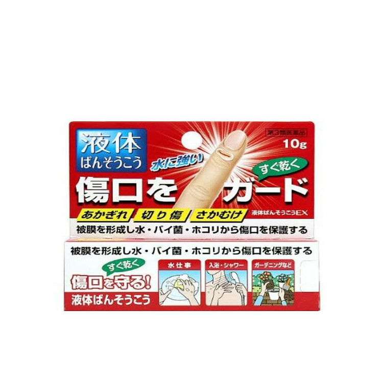 日本直邮 消炎杀菌 液体创可贴EX加强型10g 1 份