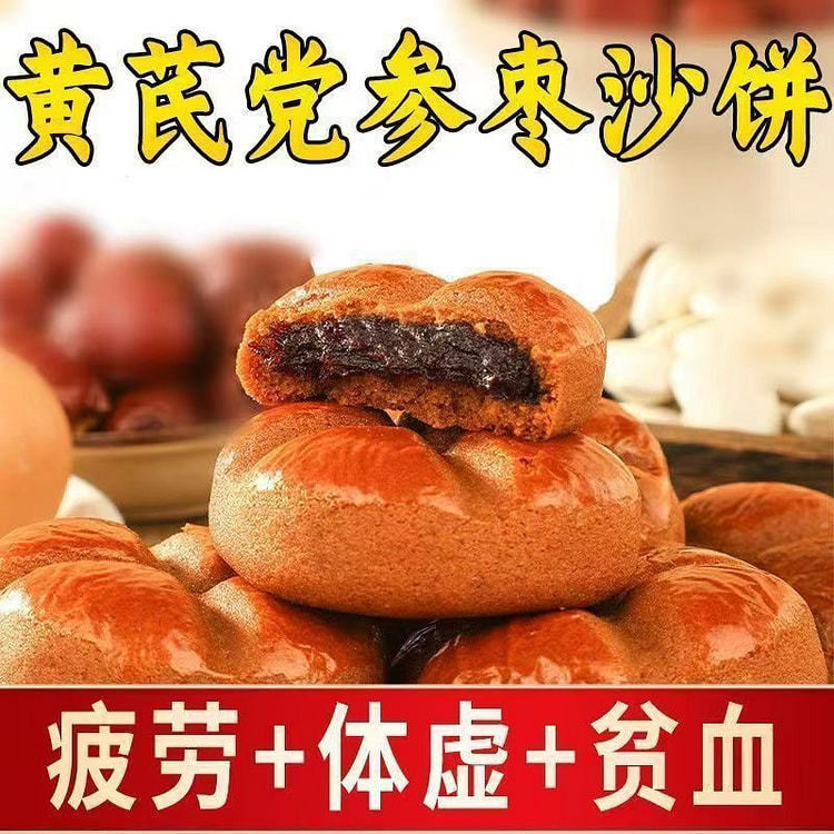 黄芪党参枣沙饼 红枣枣糕营养早餐点心