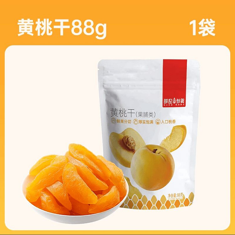 薛记炒货黄桃干88g 88 克