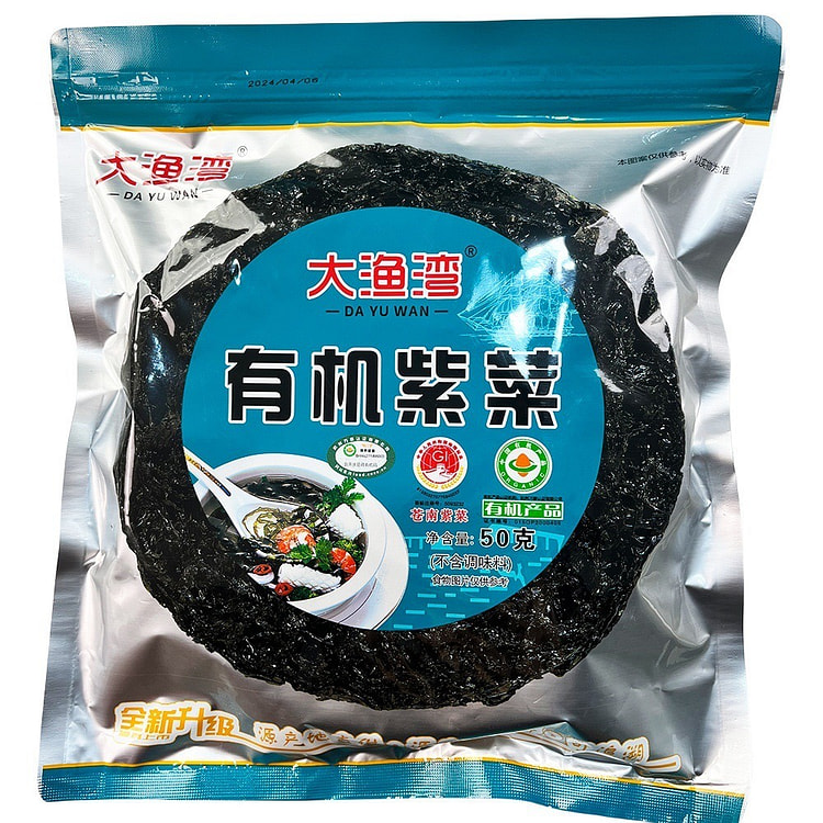 50g Dayu Bay organic tender seaweed