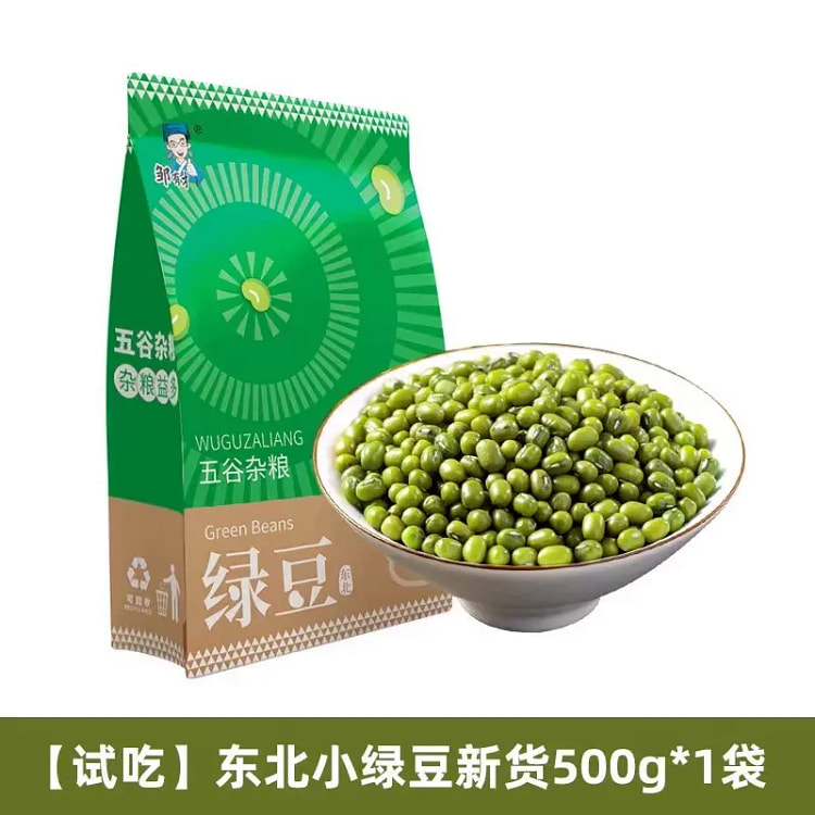 东北绿豆500g*1