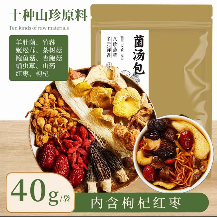 云半山 云南七彩菌汤包 羊肚菌煲汤干货