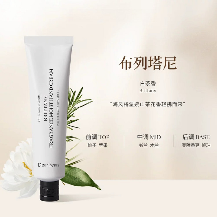 Hand Cream Brittany 35ml * 1 tube 1 count