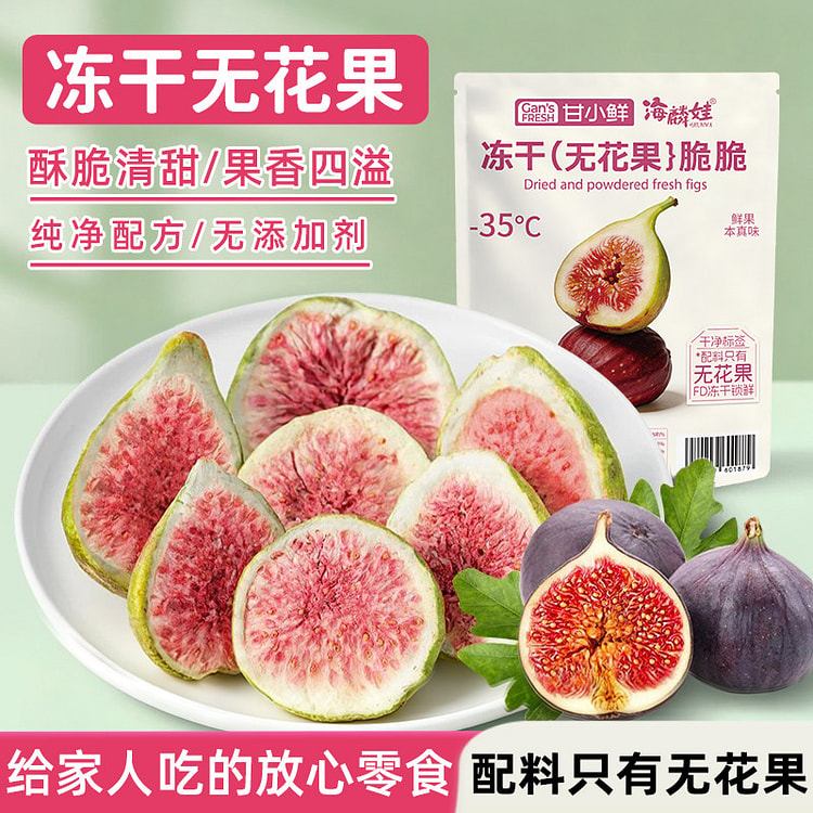 Additive-Free Freeze-Dried Figs 20g4 Bags 80 g