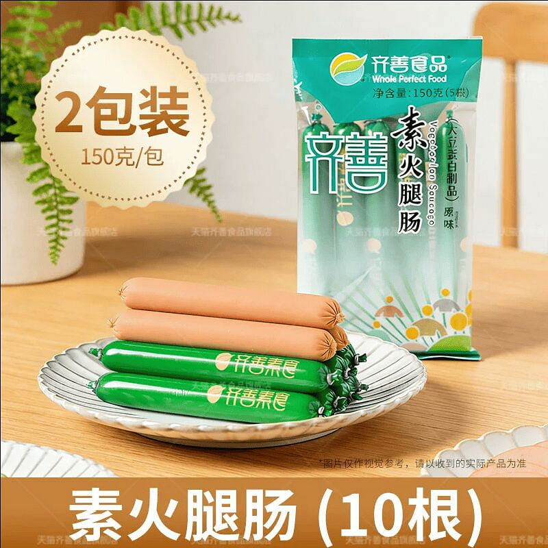Qi ShanSu Original Flavor Ham Sausage 150g*2 packs 300 g