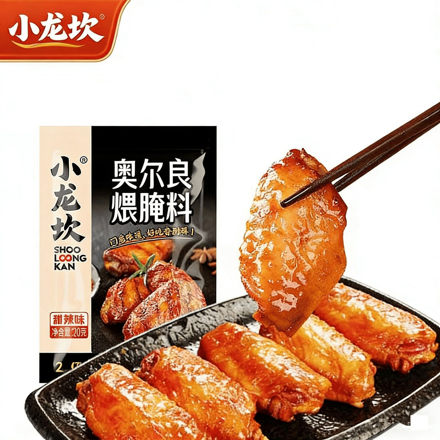 小龙坎新奥尔良烤翅腌制料腌料家用烤肉鸡翅烧烤料调料 20 克