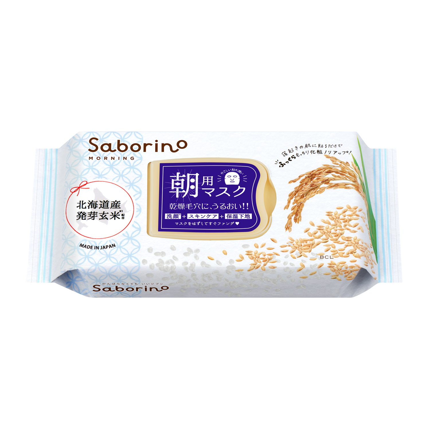 BCL Brown Rice Moisturizing Masks 28 sheets 1 each