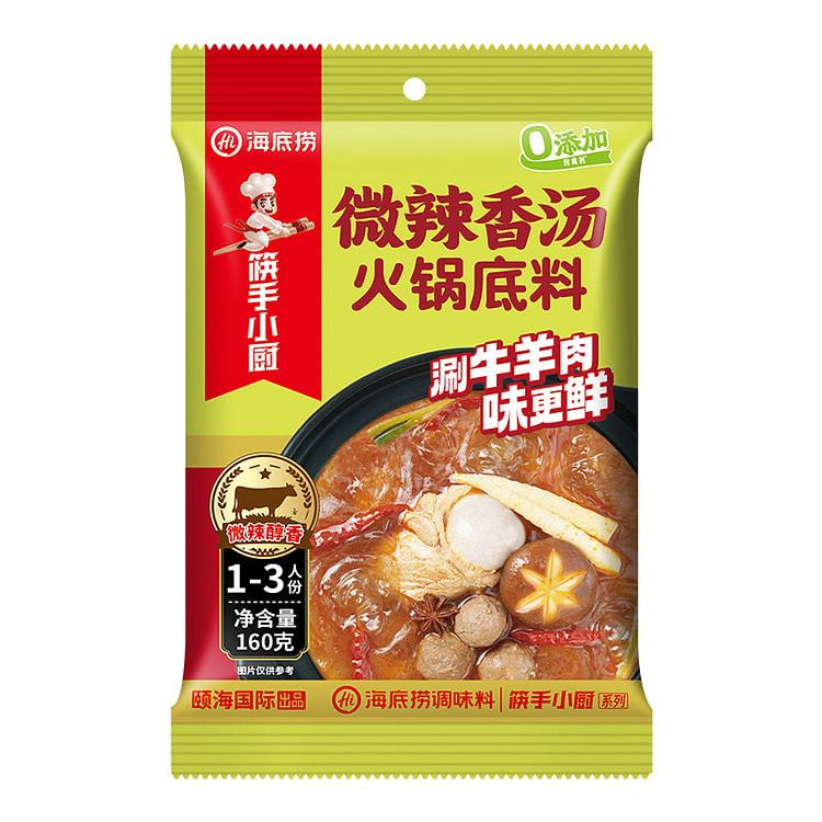 Haidilao Spicy Hot Pot Base 160g*3 bags 480 g