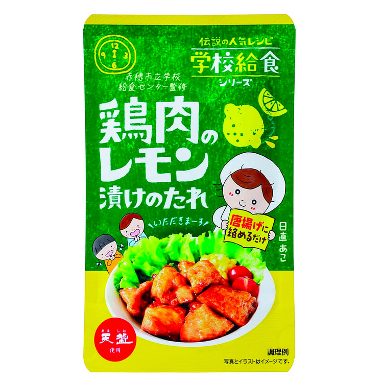 Japan Fried Chicken Seasoning Lemon Amashio 75g