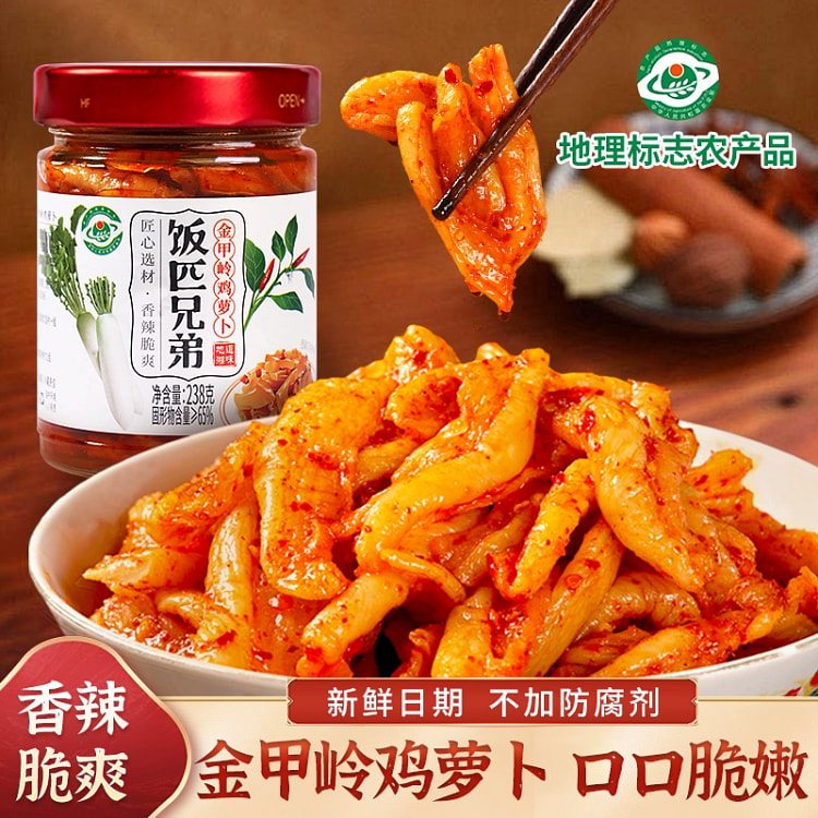 金甲岭鸡萝卜1瓶