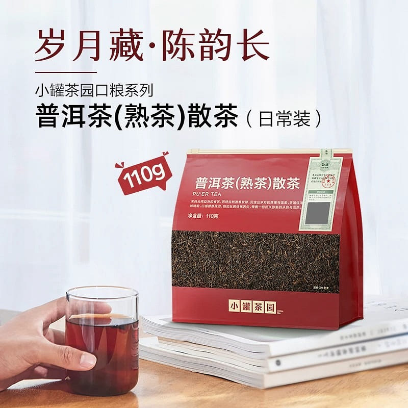 Xiaoguan Tea Yunnan pu’er tea 110g 110 g