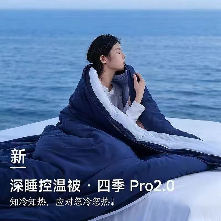 亚朵星球深睡被Pro2四季空调被深蓝2m*2.3m 6 磅