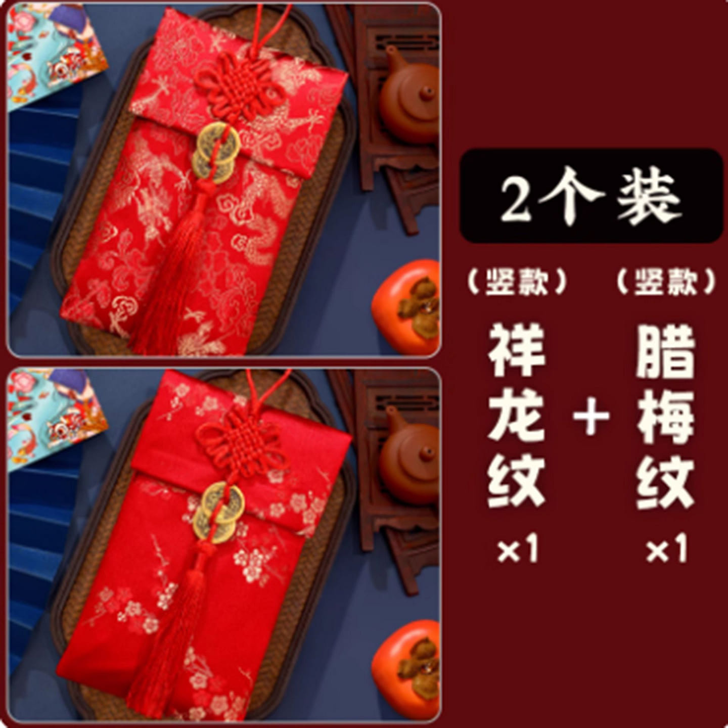 New Year embroidered red envelope 2 each