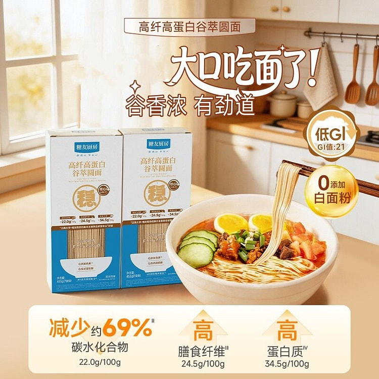 糖友厨房·低GI挂面条455g 455 克