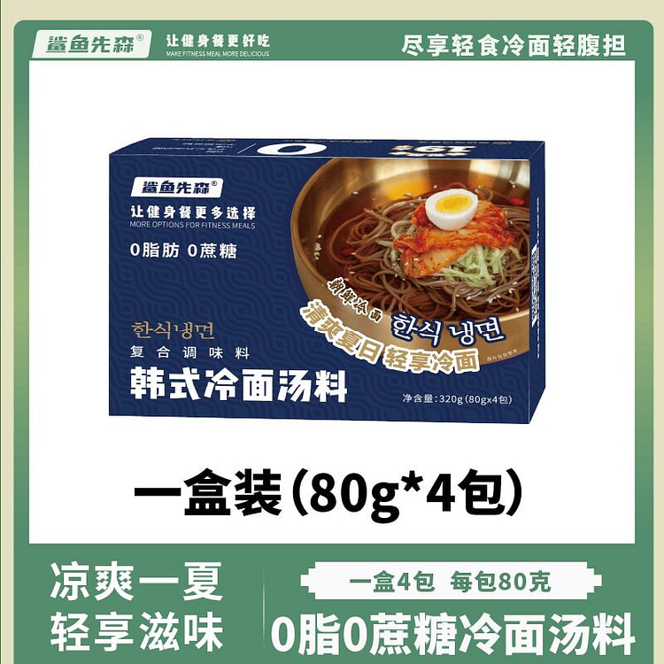Korean Cold Noodles Soup 80g * 4 packs 320 g