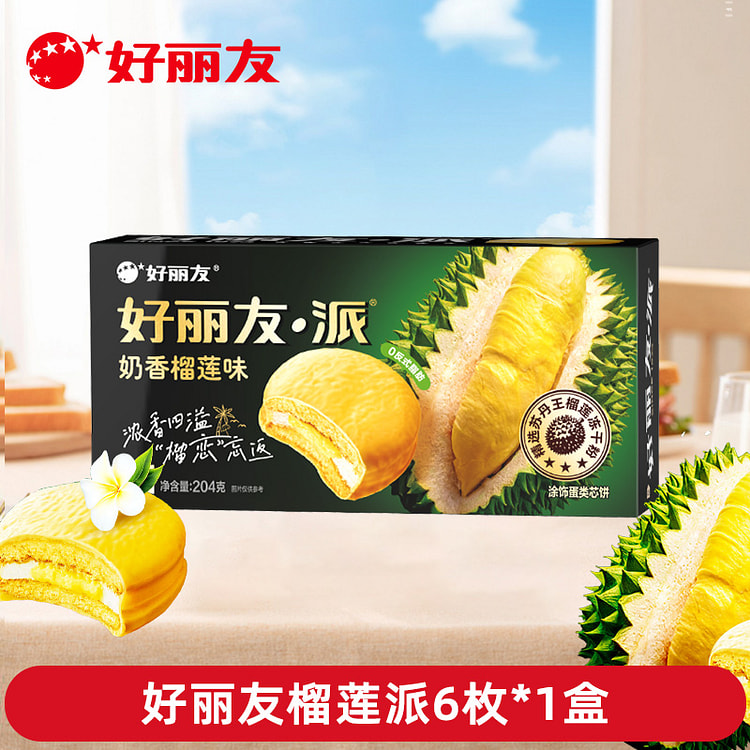 好丽友 榴莲派夹心蛋糕零食糕点 204g*1盒