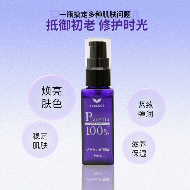 Get S SELECT Placenta Beauty Serum 30ml Delivered | Weee! Asian Market