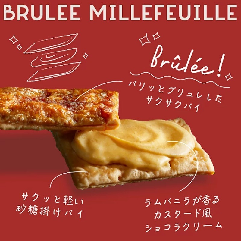 ミルフィーユ　　購入禁止 ブリュレメリゼ ブリュレミルフィーユ 5個入 - Weee!