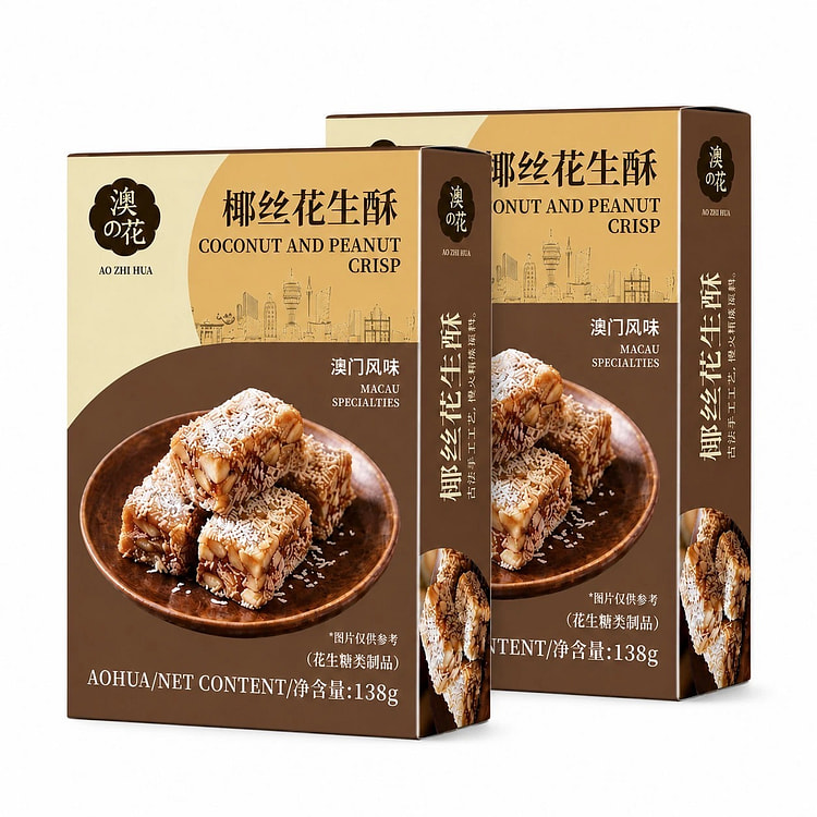 岭南澳门特产风味椰丝花生糖牛皮糖纯手工制作盒装糖果 276 克