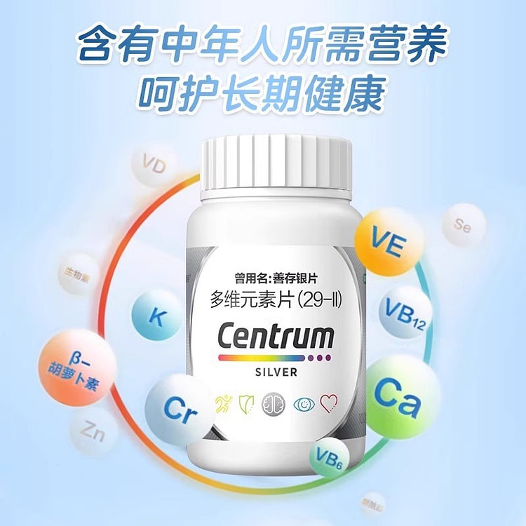 银善存 29种多维元素片 100片/盒 复合维生素 中老年人b6b2叶酸vc成人