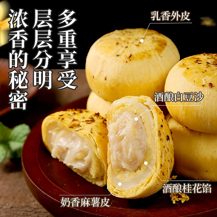 Sweet wine and osmanthus pastry 300 g