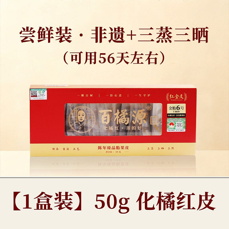 Baijuyuan Organic Aged Tangerine Peel 50g 50 g