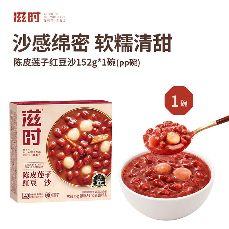 滋时陈皮莲子红豆沙即食八宝粥速食早餐养生粥152g 152 克