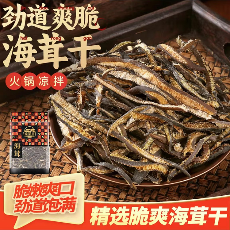 Wanqin River, shredded sea mushrooms, salad, seafo