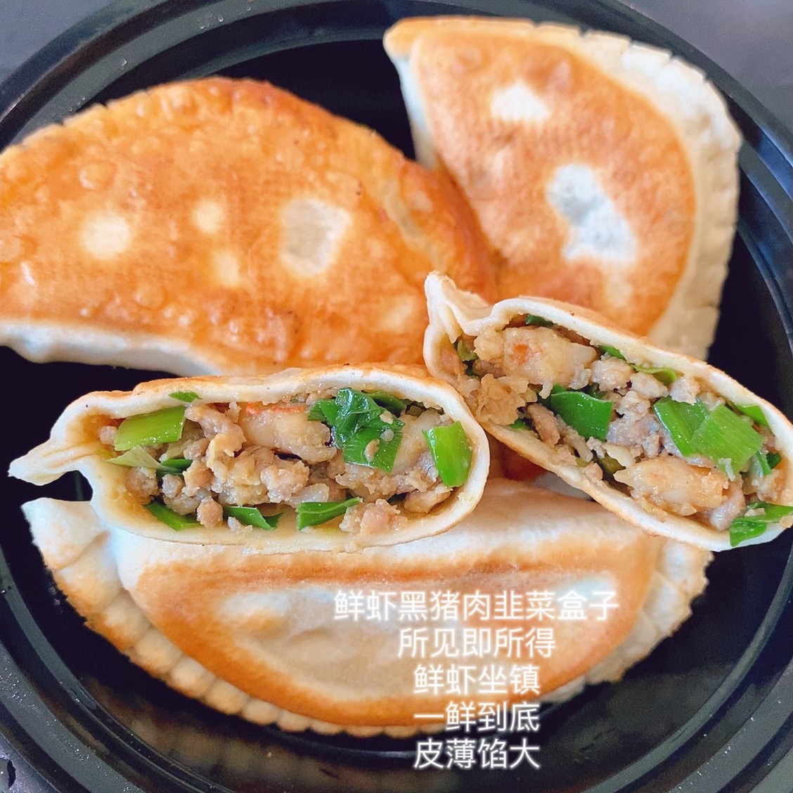 Leek and pork meat fried dumpling 4 อัน
