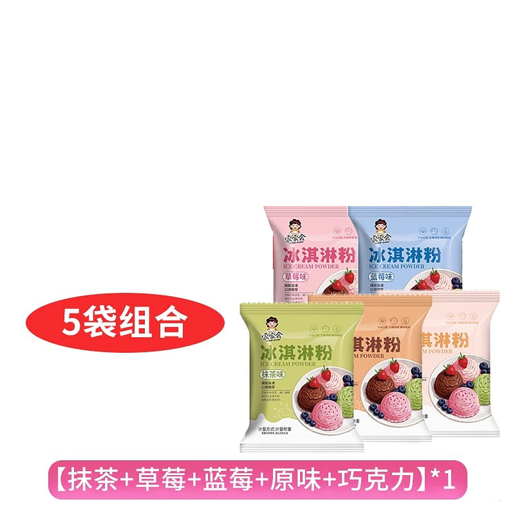 亳府井冰淇淋粉混合口味60g*5袋